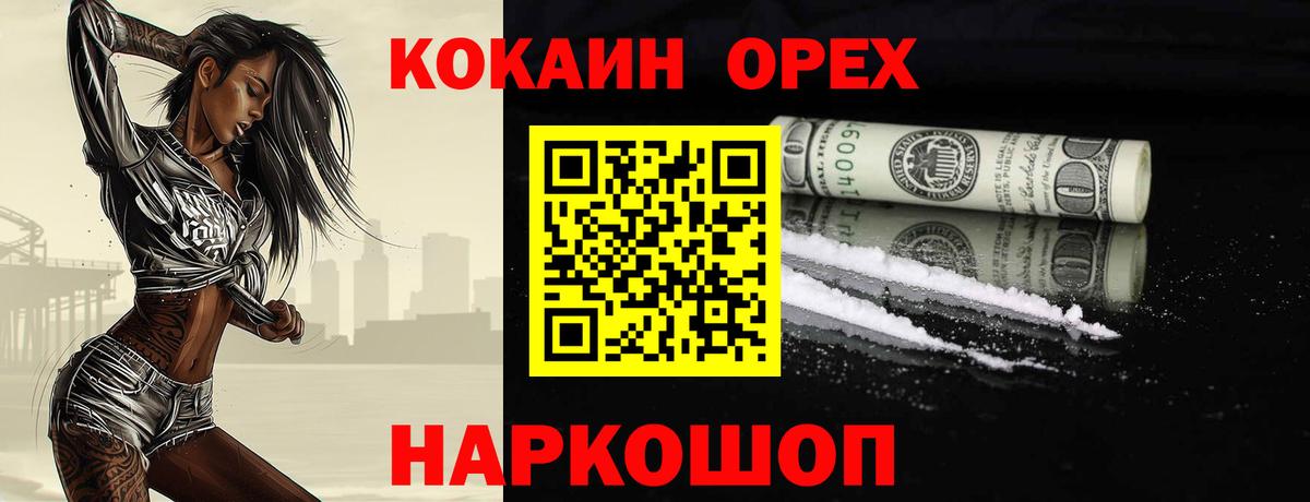 Чусовой  купить  цена  Вход с VPN  Cocaine  Кокаин 99%  КОКАИН 97% 
