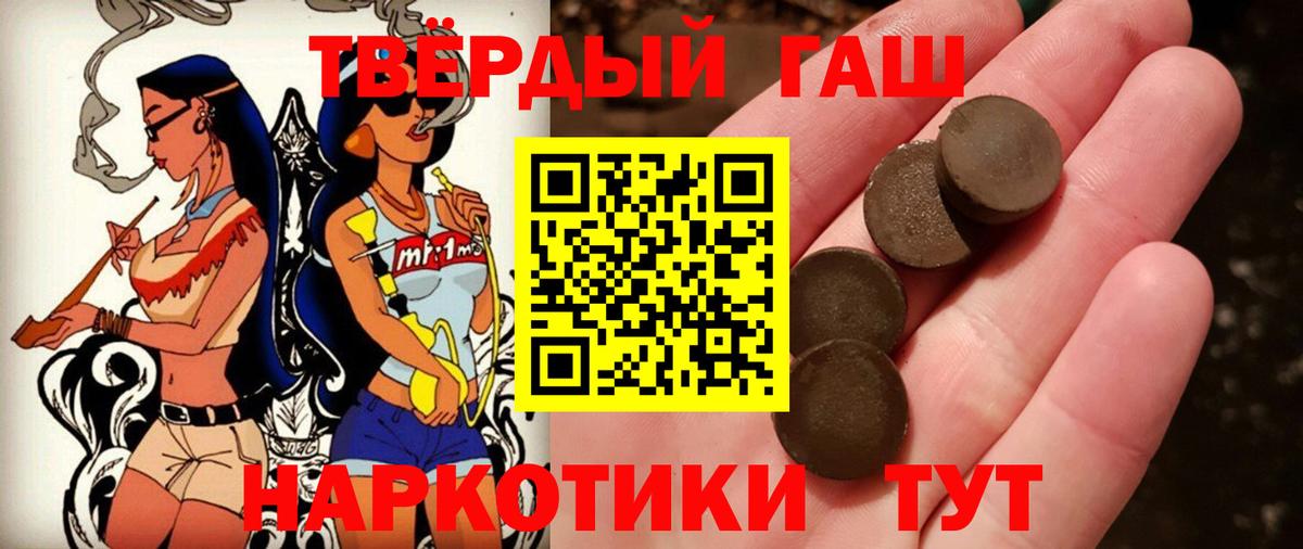 Гашиш VHQ  Вход с VPN  ГАШИШ VHQ  ГАШ  Чусовой 