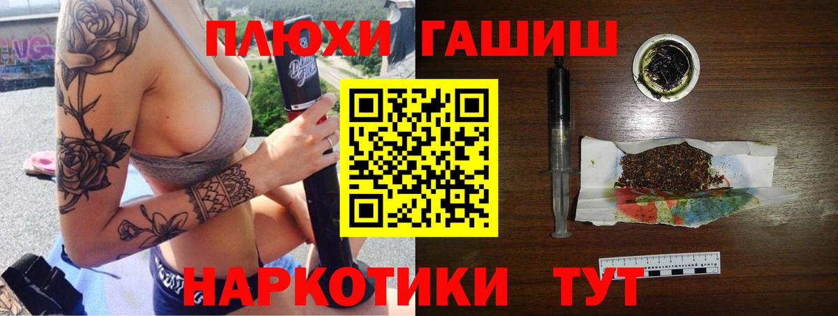 ГАШИШ хэш Чусовой