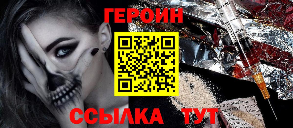 Героин афганец Чусовой