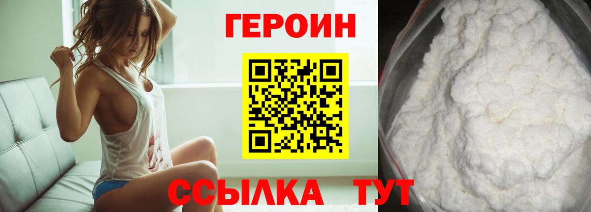 ГЕРОИН афганец  Героин  Чусовой  Вход с VPN 