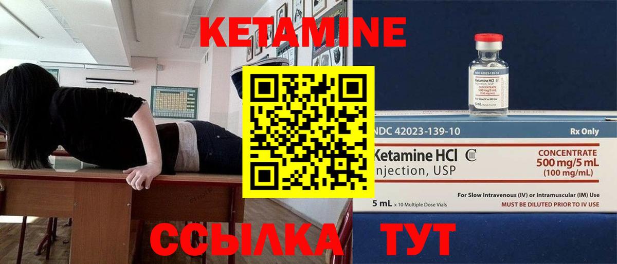   ссылка  Вход с VPN  Кетамин ketamine  Чусовой  КЕТАМИН ketamine 