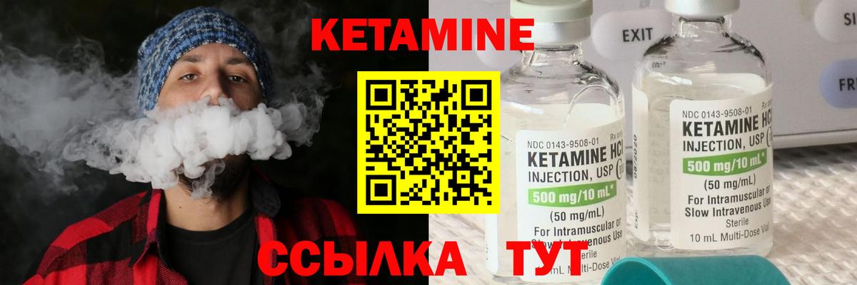 Кетамин VHQ Чусовой