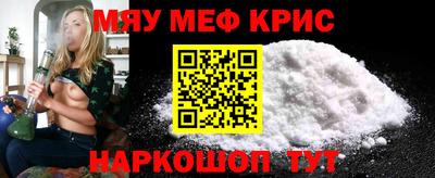 мефедрон Нальчик