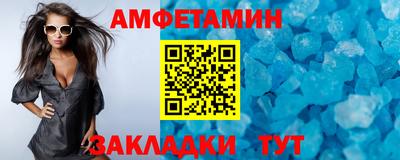 амфетамин Нарткала