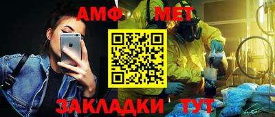 амфетамин Нарткала