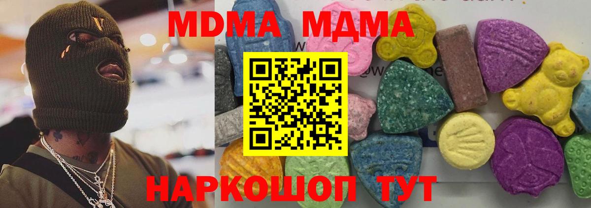 Чусовой  MDMA crystal  MDMA crystal  MDMA  Вход с VPN 