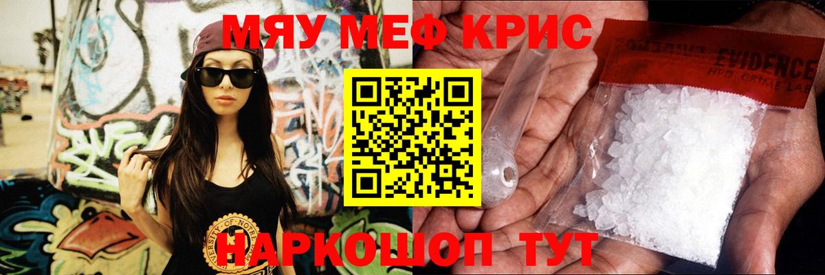 Мефедрон 4 MMC  Вход с VPN  МЕФ  Чусовой  МЯУ-МЯУ VHQ 