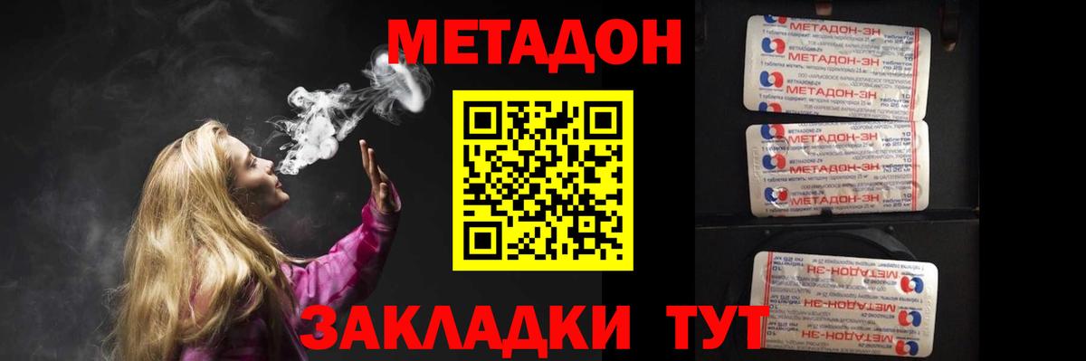 Чусовой  Метадон methadone  МЕТАДОН белоснежный  Вход с VPN 