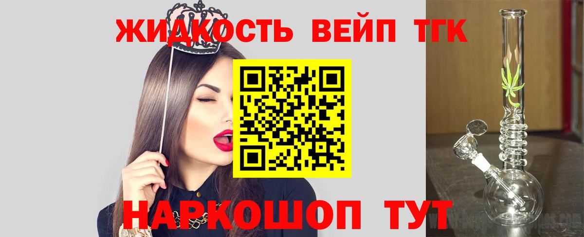 Чусовой  Дистиллят ТГК Wax  Вход с VPN  ТГК жижа 